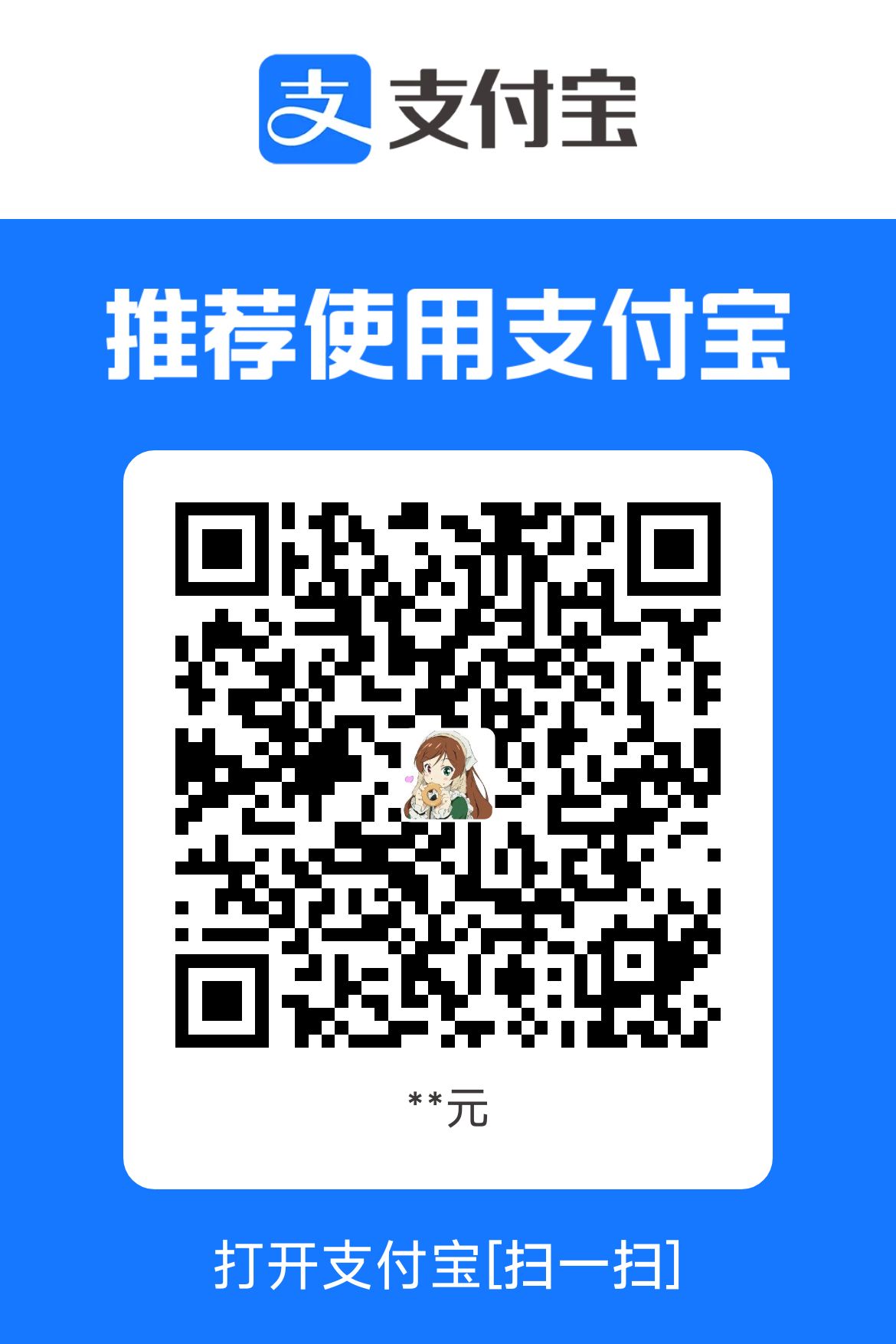 支付宝打赏码